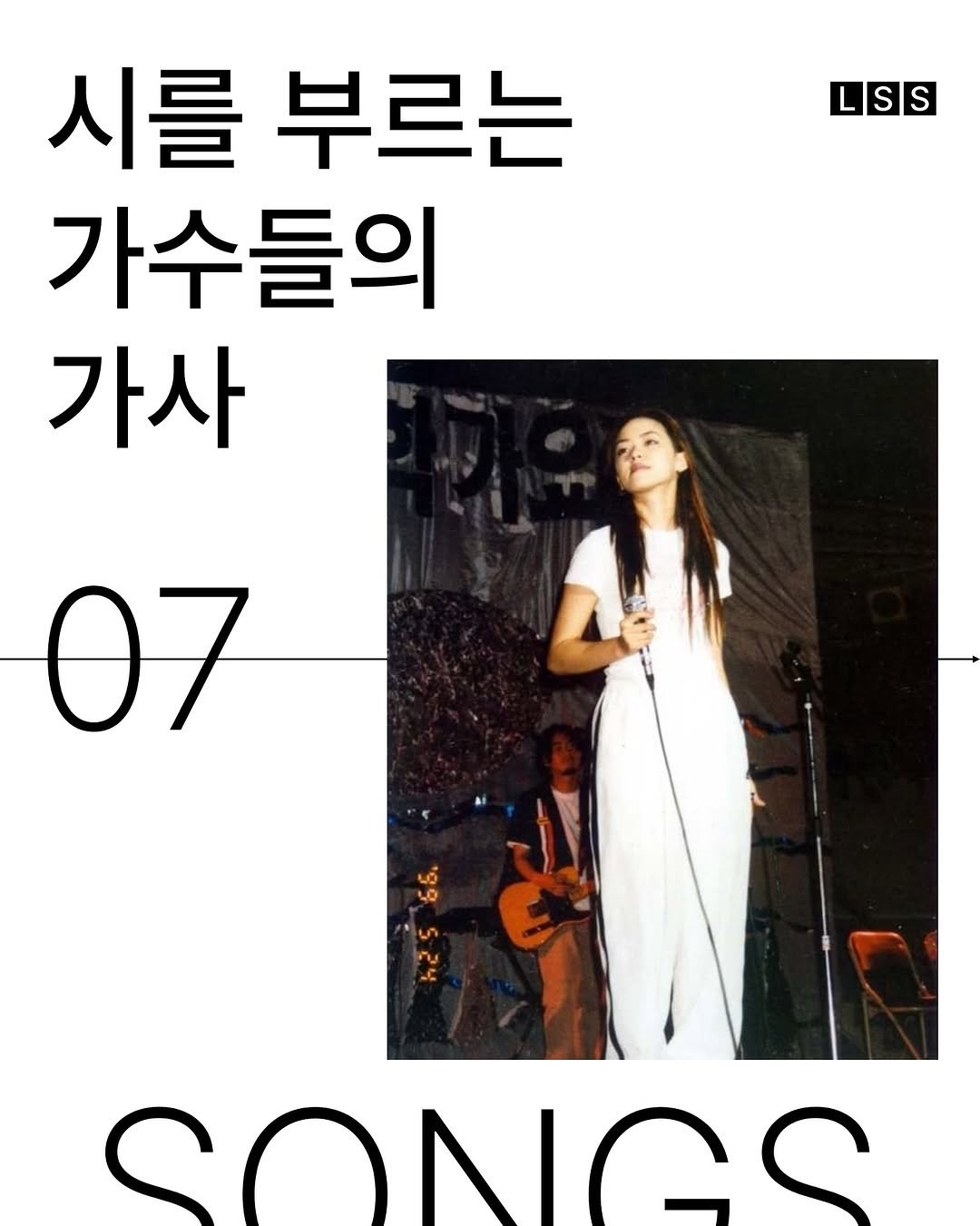 Photo by 마케터 임숲숲 on October 06, 2025. May be an image of 2 people, musical instrument and text.