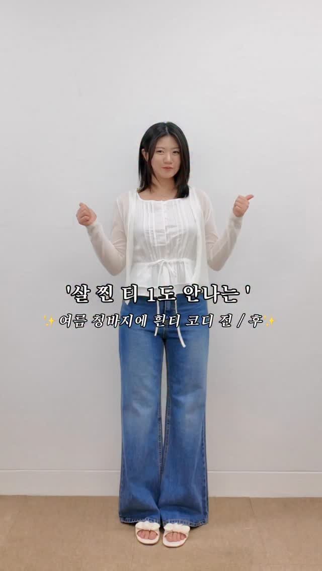 line_1ine_store 게시물 이미지: 살찐 티 1도 안나는 릴스 속 코디 정보는 댓글에 ‘나시코디’ 남겨주세요...