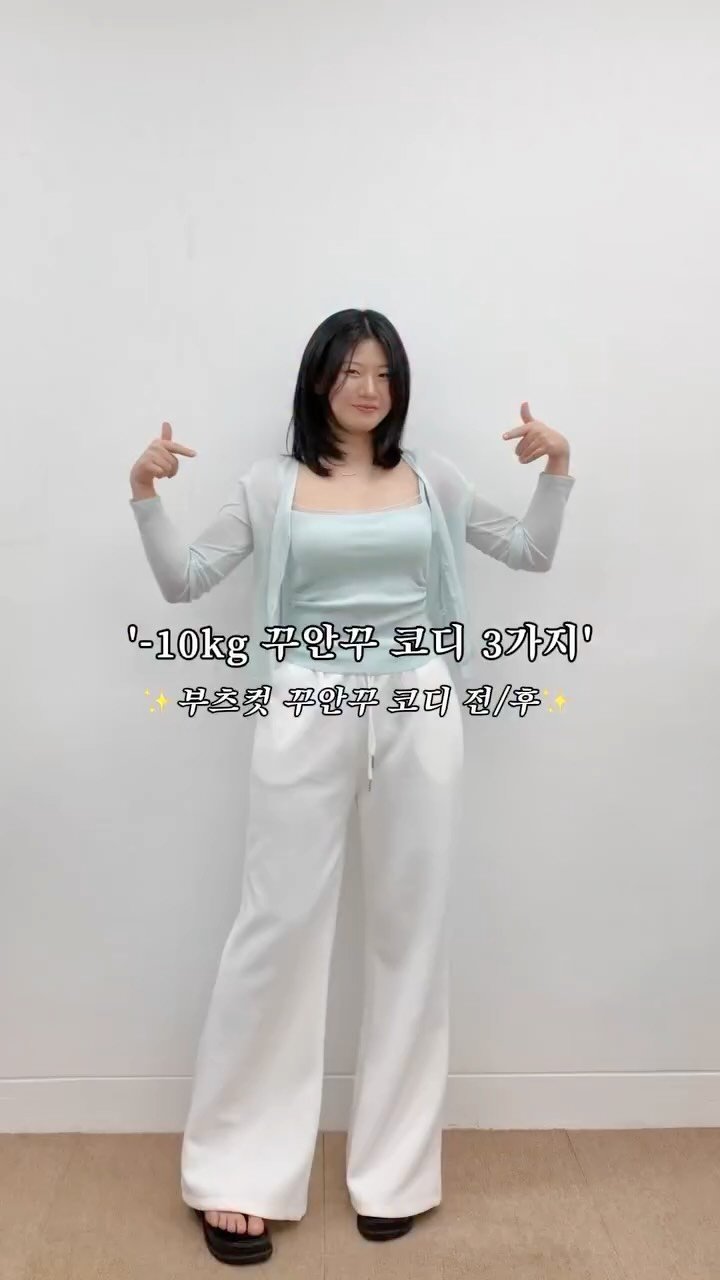 line_1ine_store 게시물 이미지: 릴스 속 꾸안꾸 정보는 댓글에 ‘정보’ 남겨주세요 !!

167cm 62kg가...