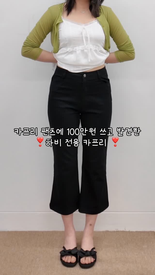 line_1ine_store 게시물 이미지: (한정수량❣️) 하비 전용 카프리 정보는 ‘카프리’ 남겨주세요!!

카프리 팬츠...