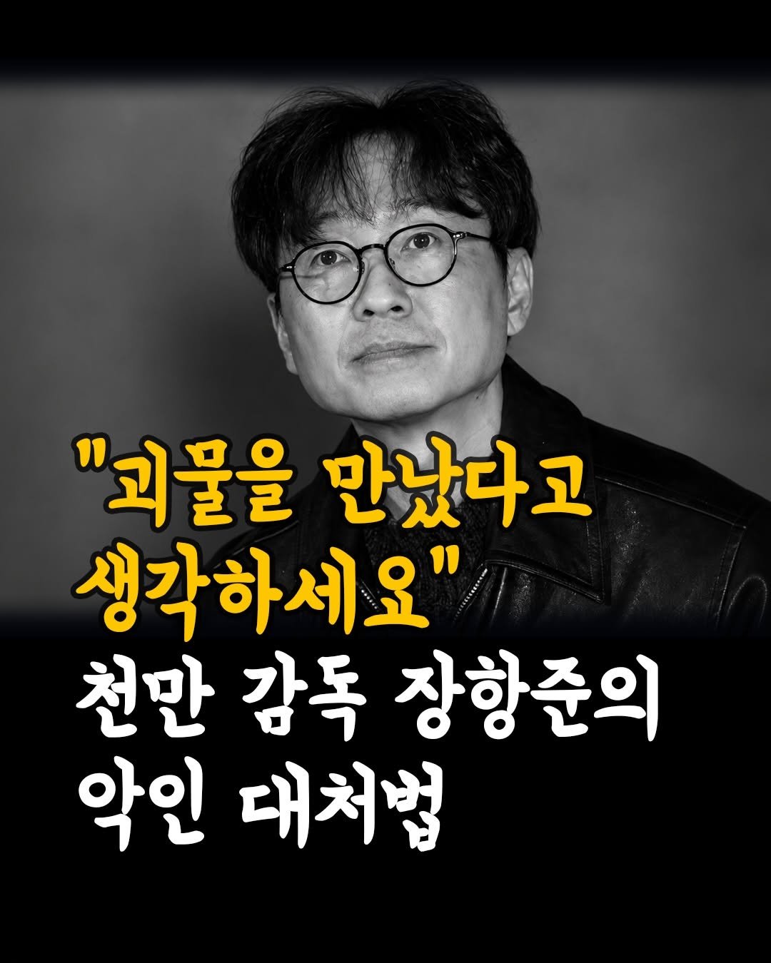 linsaeng_class 게시물 이미지: 니체의 위버멘쉬