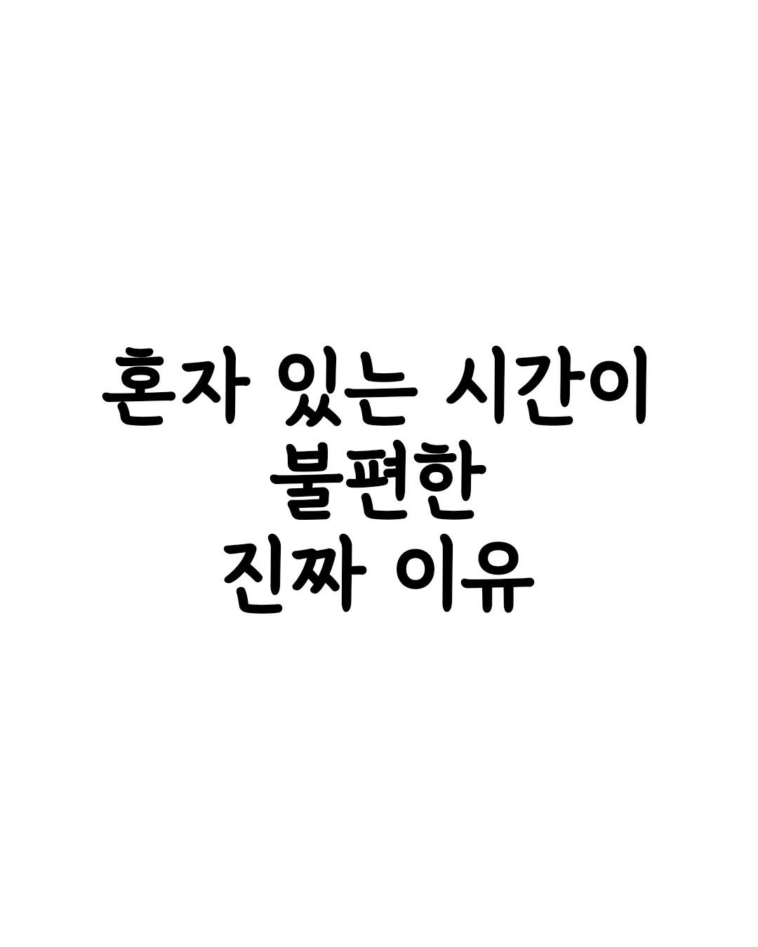 linsaeng_class 게시물 이미지: 니체의 위버멘쉬