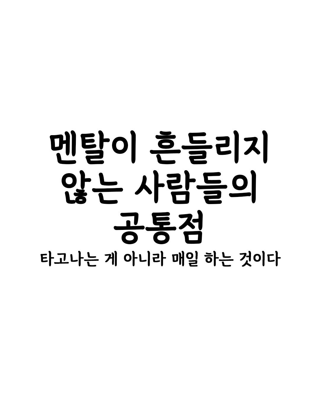 linsaeng_class 게시물 이미지: 니체의 위버멘쉬