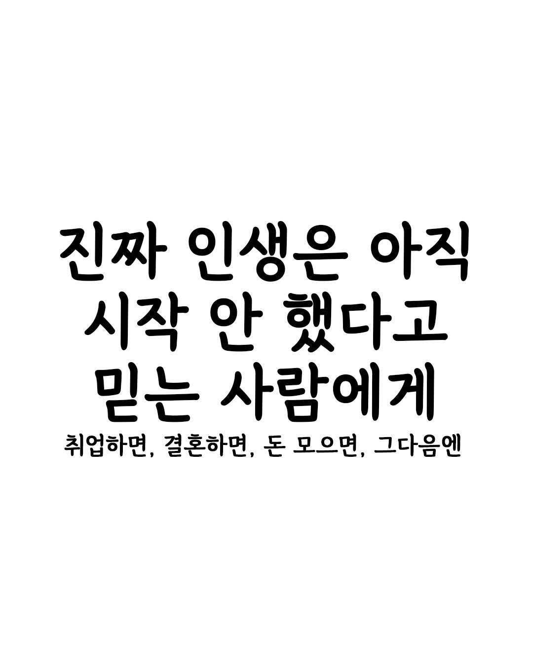 linsaeng_class 게시물 이미지: 니체의 위버멘쉬