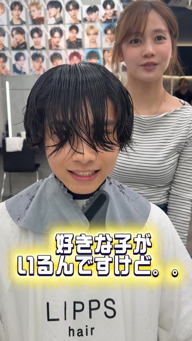 lipps_hiratamika 게시물 이미지: 好きな子のために努力するのってめっちゃカッコよすぎ😆✨
強めパーママッシュオーダー⭐️
大事な...