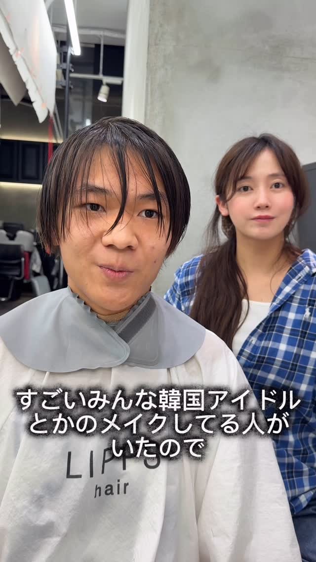 lipps_hiratamika 게시물 이미지: 高校生もメンズヘアメイクでイメチェン✨
#menshair
#メンズメイク...
