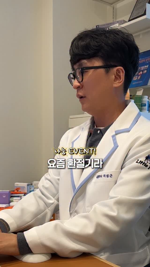 little_yaksa 게시물 이미지: 요즘 감기 오래 가고, 목이 쉽게 칼칼하신가요?
그럴 땐 프로폴리스 하나만 잘...