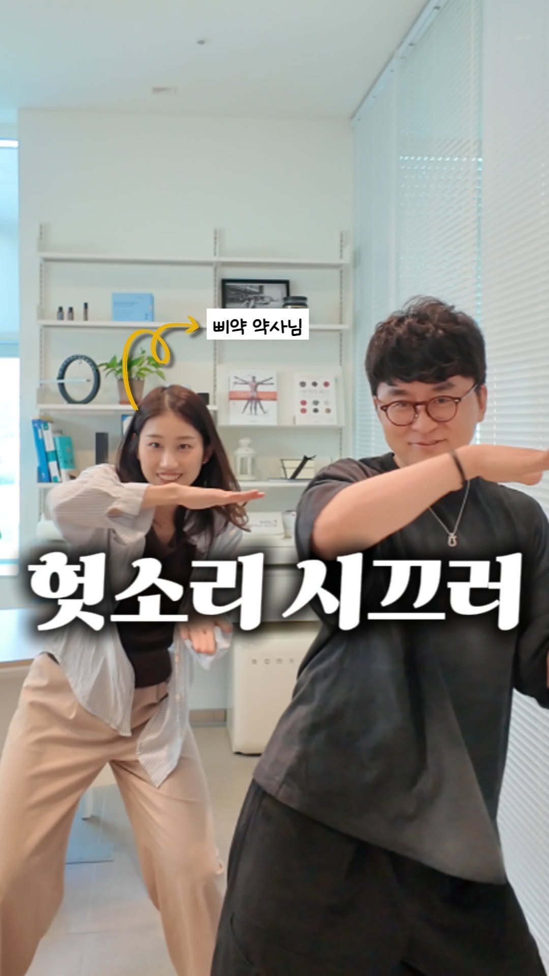 little_yaksa 게시물 이미지: 여기 나오는 영양제들이
진짜 있었으면 저 지금 키180cm에
하버드 의대...