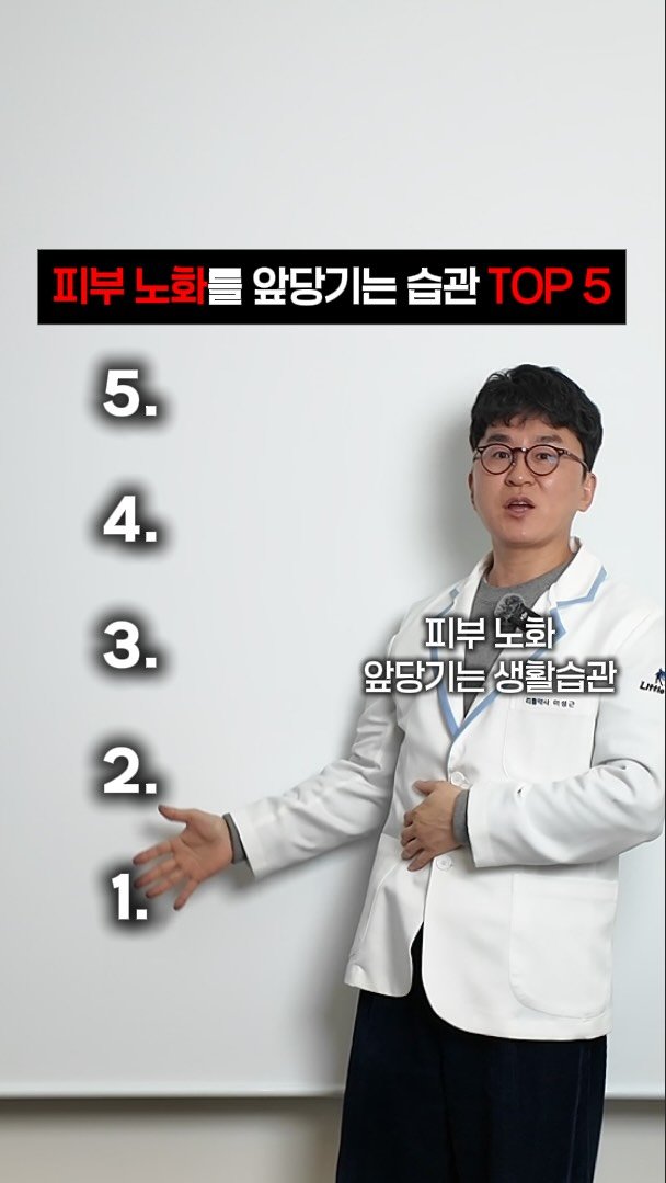 little_yaksa 게시물 이미지: 피부 나이 10년 앞당기는 
최악의 습관 5가지 (저장 필수) 📌

비싼 크림...