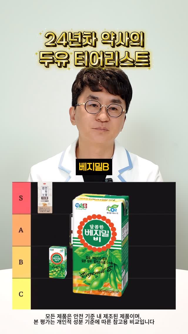 little_yaksa 게시물 이미지: 마트에서 건강 생각해서 집어 드는 두유, 
사실 뒷면 성분표를 보면 
‘진짜...