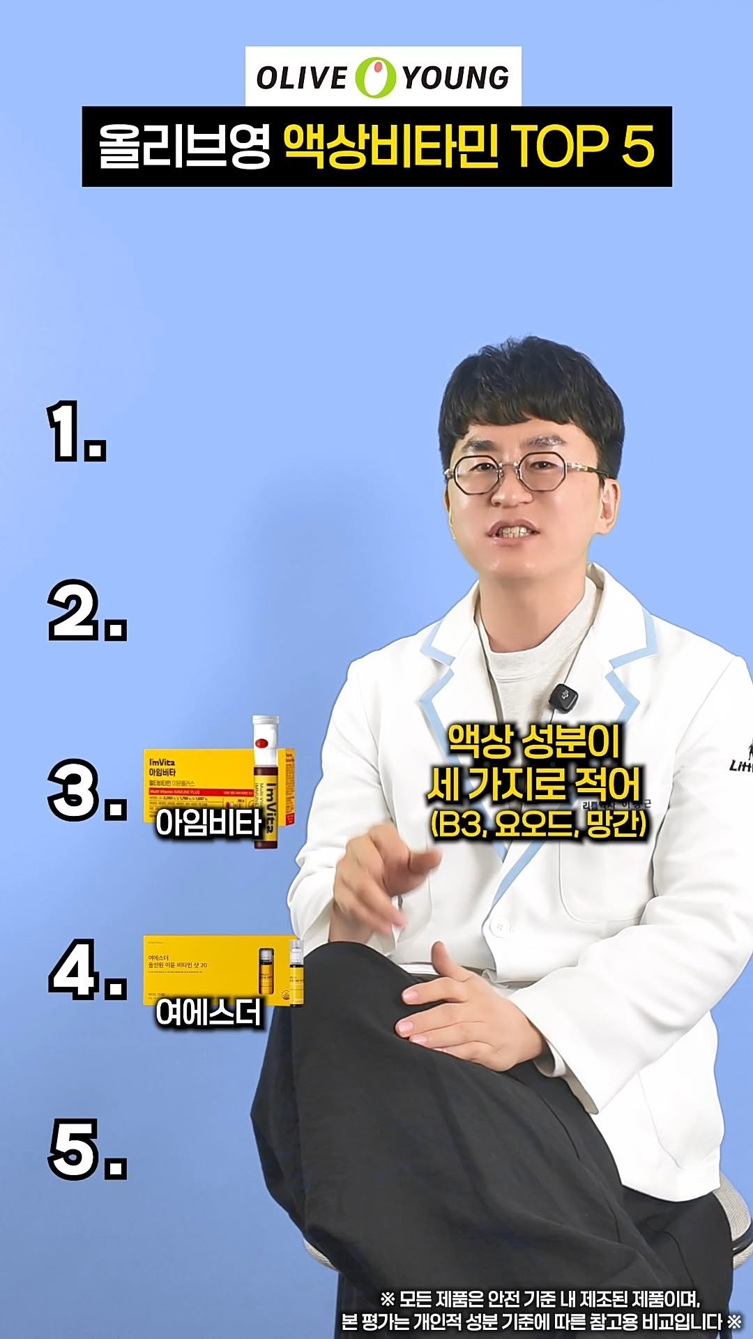 little_yaksa 게시물 이미지: 댓글로 [비타민]이라고 남겨주세요!
한눈에 비교하기 편하게 정리한 
[액상 비타민...