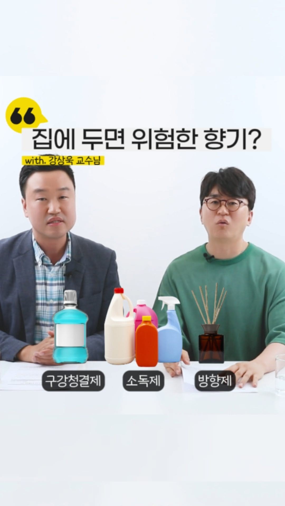 little_yaksa 게시물 이미지: 🧴 매일 쓰는 구강청결제, 방향제, 소독제!
그냥 생활 필수품이라 생각하시죠?...