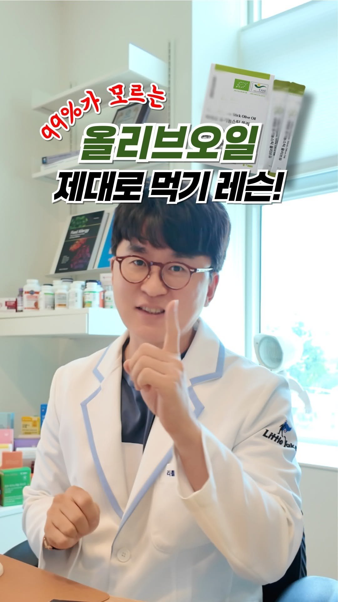 little_yaksa 게시물 이미지: 올리브오일 제대로 먹기 4가지 레슨 🫒
올리브유, 그냥 먹지 마세요!
낱개포장으로...