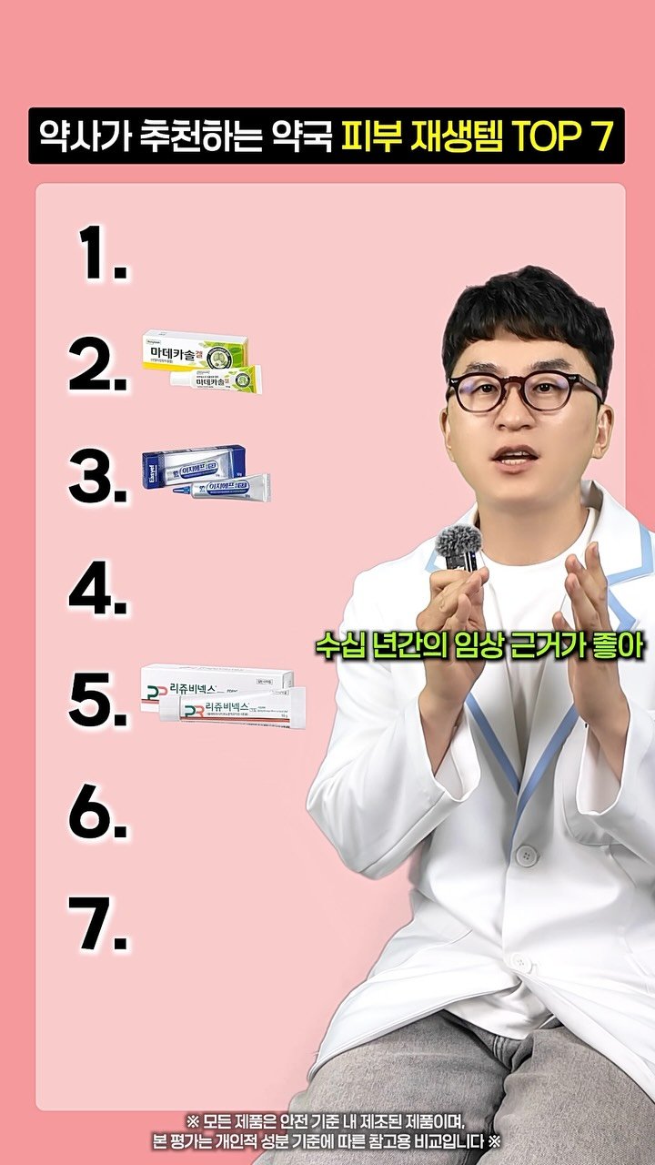 little_yaksa 게시물 이미지: 🚨 상처 났을 때 후시딘부터 찾으시나요?
상처의 종류와 상태에 따라
발라야 할...