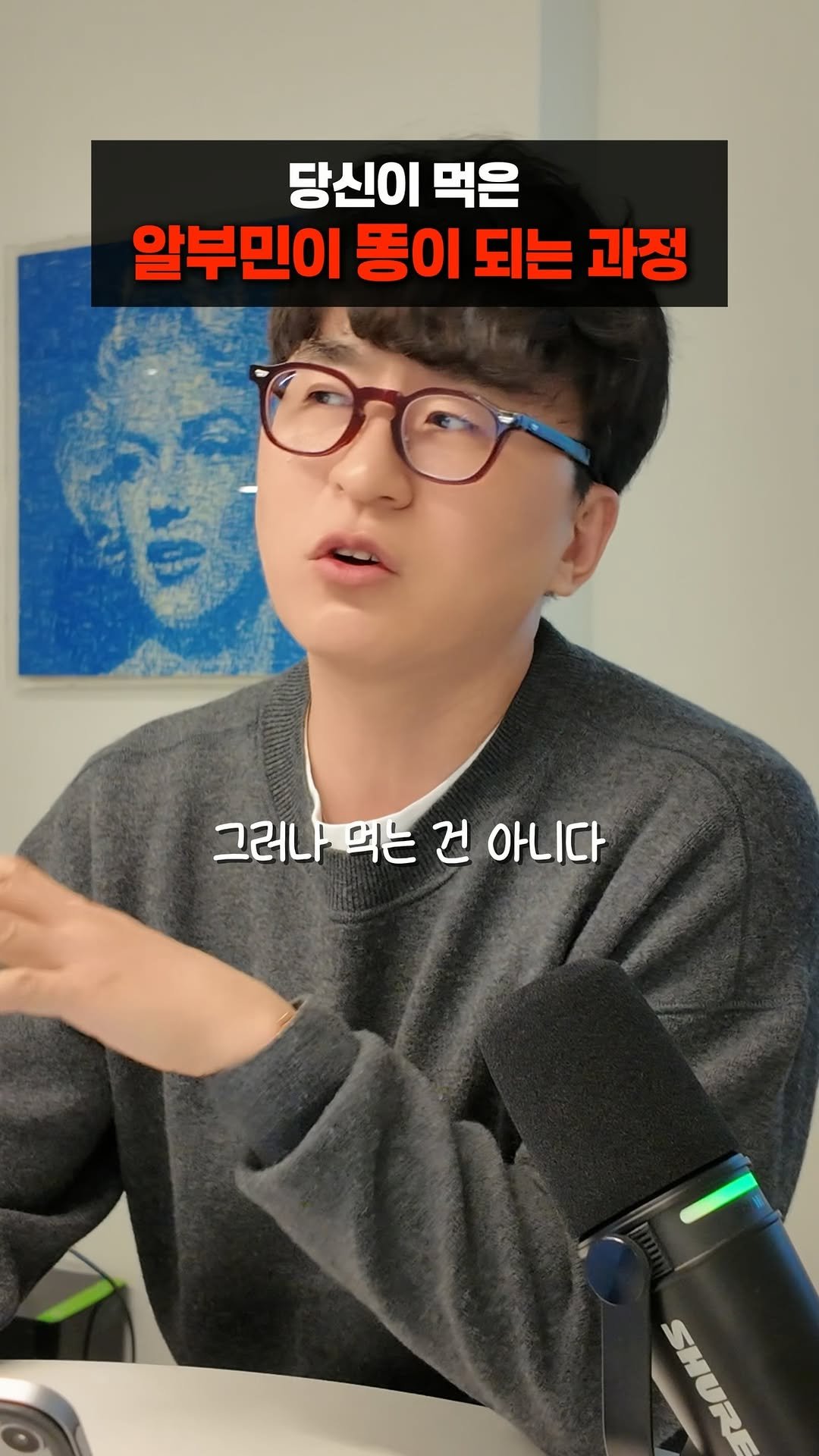 little_yaksa 게시물 이미지: 💸 고가 알부민, 먹으면 몸에 남을까요?
결론부터 말하면 남는 거 없습니다.

먹는...