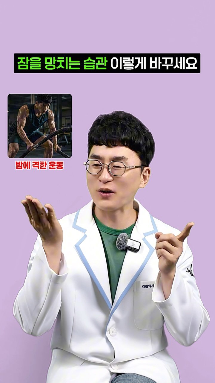 little_yaksa 게시물 이미지: 잠이 안 오는 게 체질 때문이라고요?
사실은 매일 반복하는 저녁 습관이
잠드는...