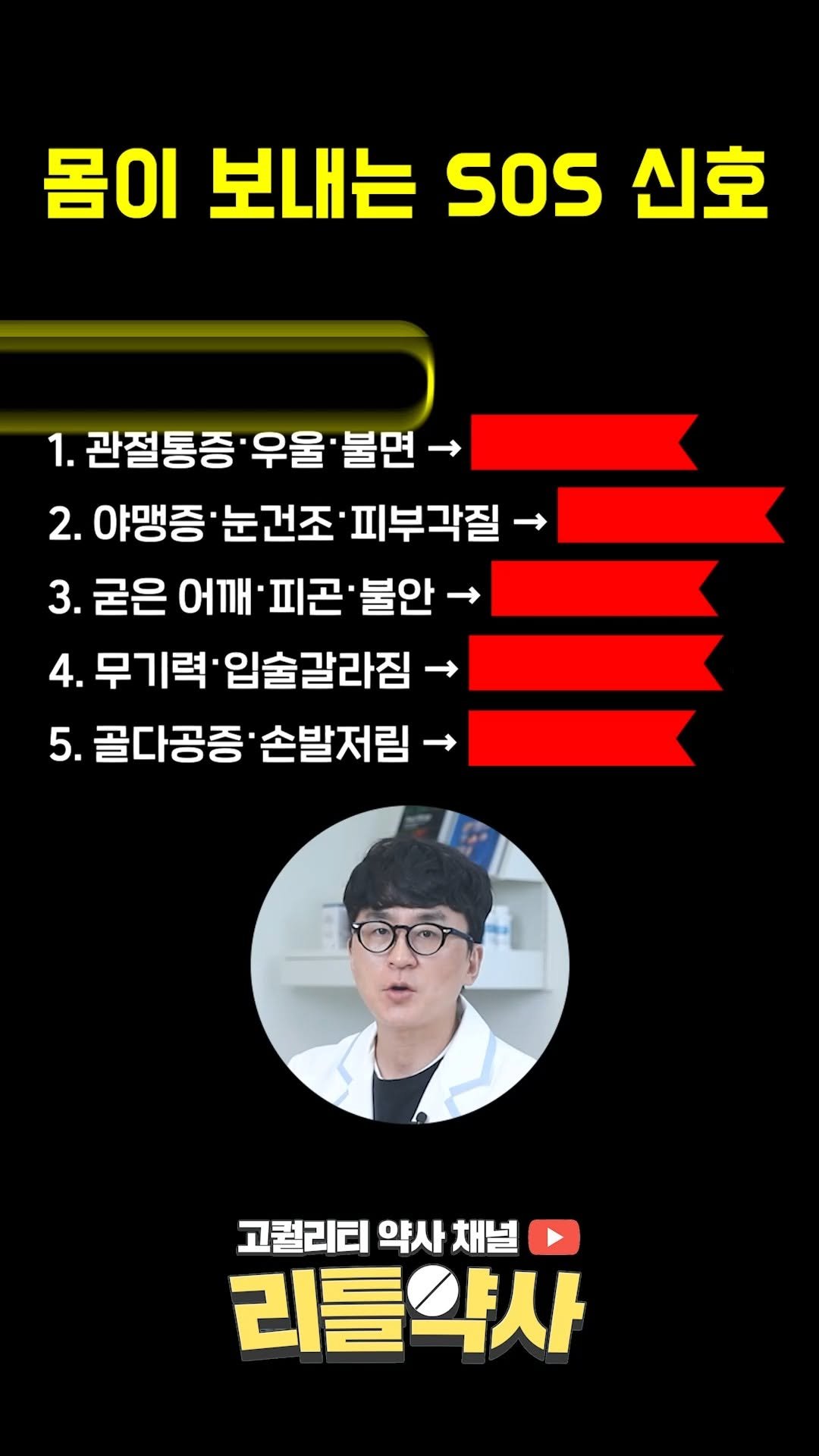 little_yaksa 게시물 이미지: 몸은 갑자기 아프지 않습니다!
그 전에 이미 여러 번 SOS 신호를...