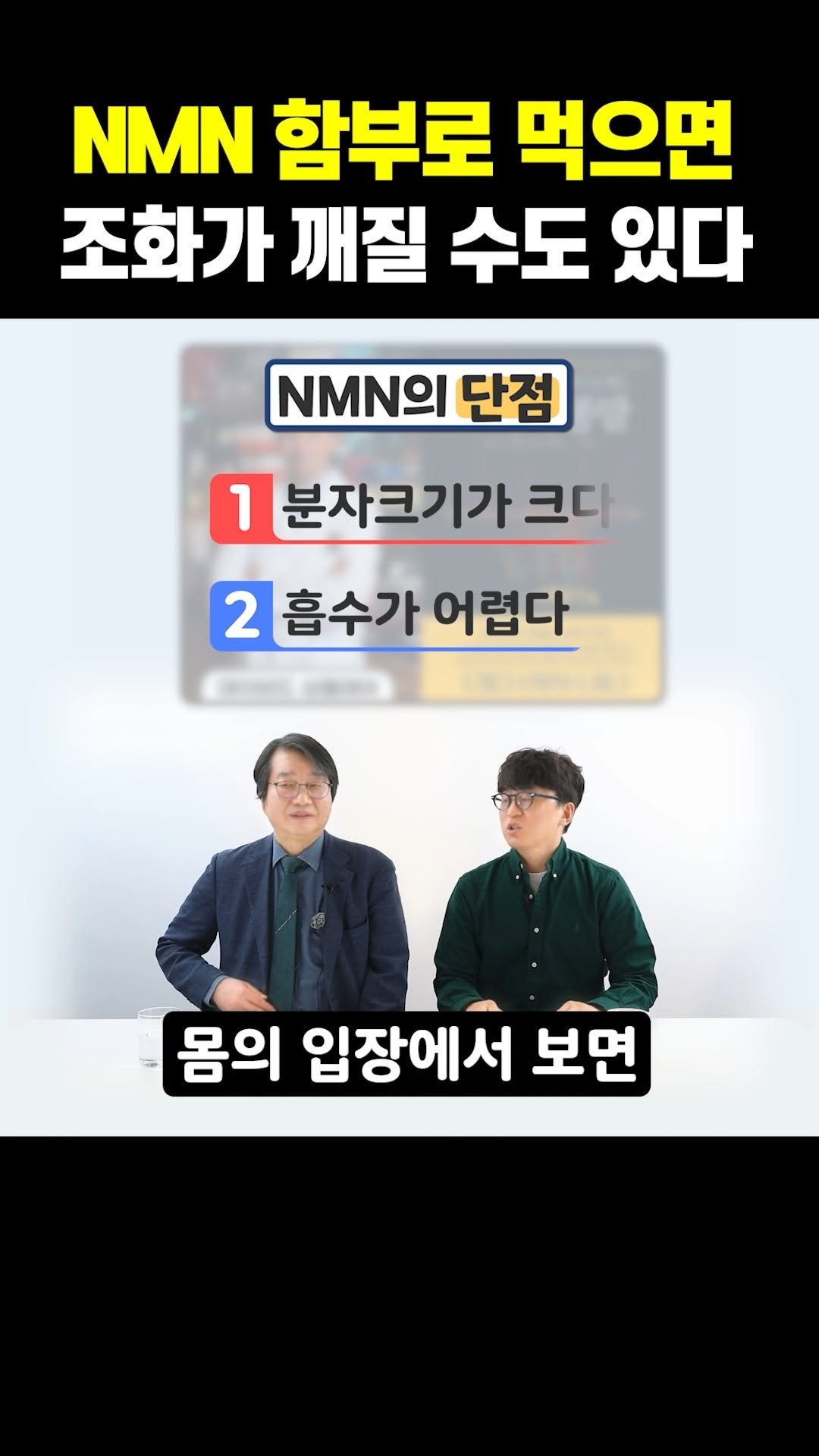 little_yaksa 게시물 이미지: 요즘 NMN 이야기 많이 나오죠!
하지만 몸의 입장에서 보면 목적은 하나, NAD...