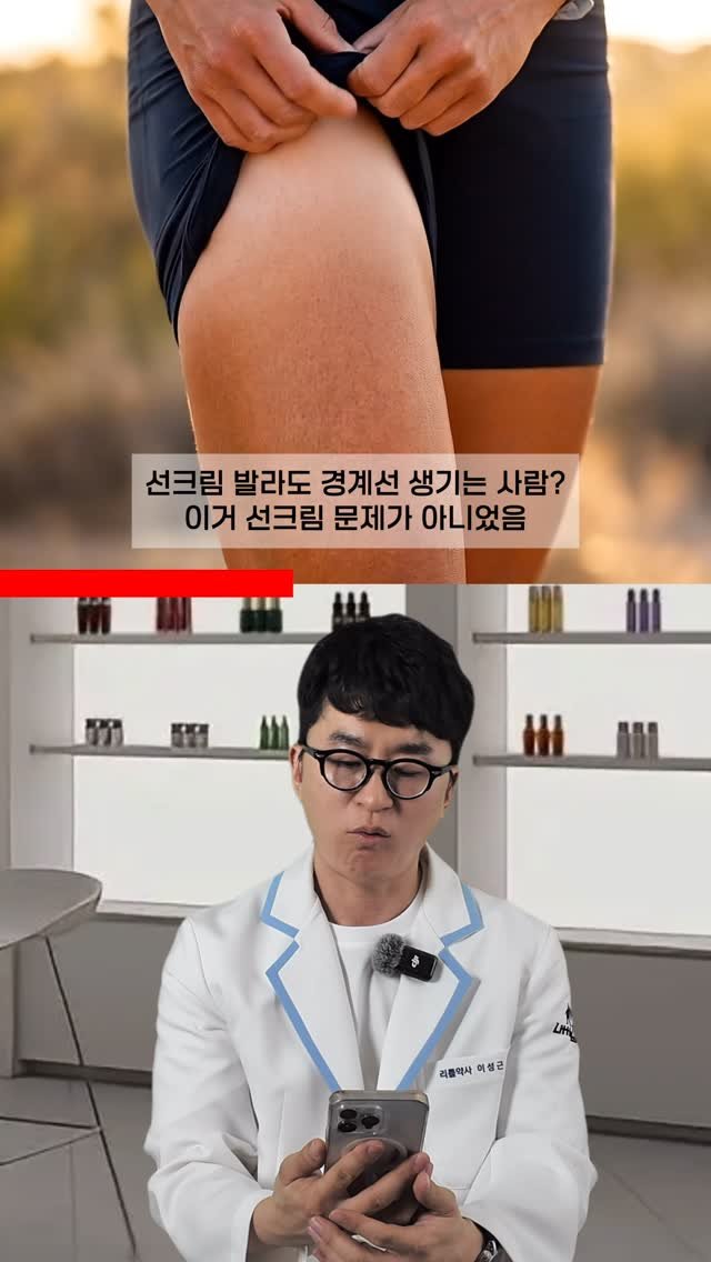 little_yaksa 게시물 이미지: 🚨 선크림은 태닝 방지제가 아닙니다.
자외선을 받으면 피부는
스스로를 보호하기 위해...