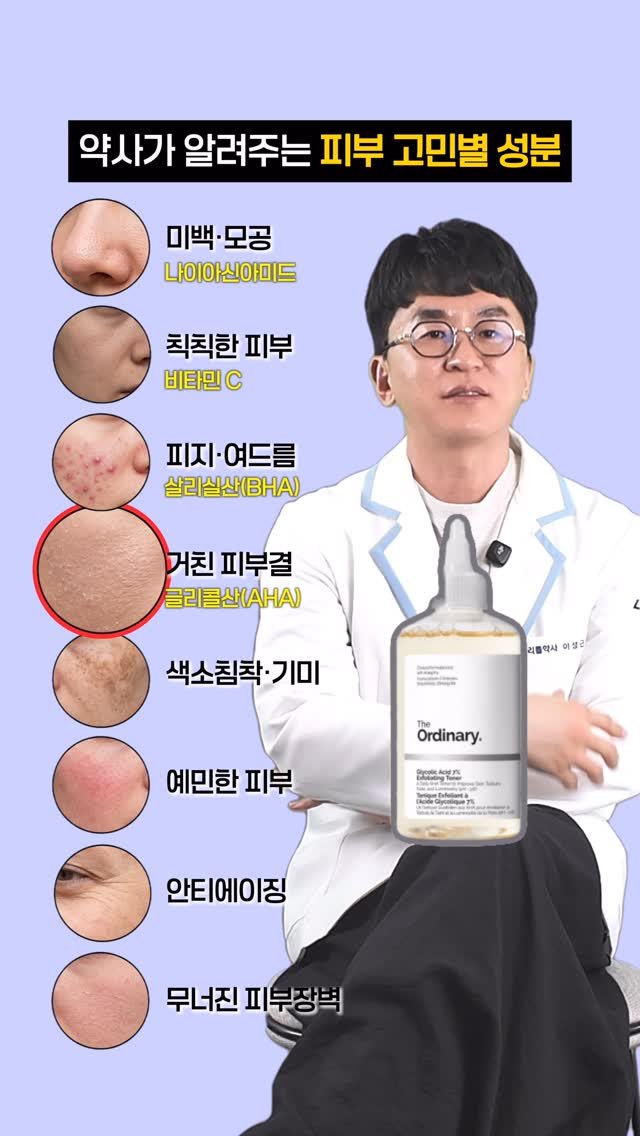 little_yaksa 게시물 이미지: 스킨케어, 아직도 브랜드나 패키지만 보고 고르시나요? 
24년 차 약사가 피부...