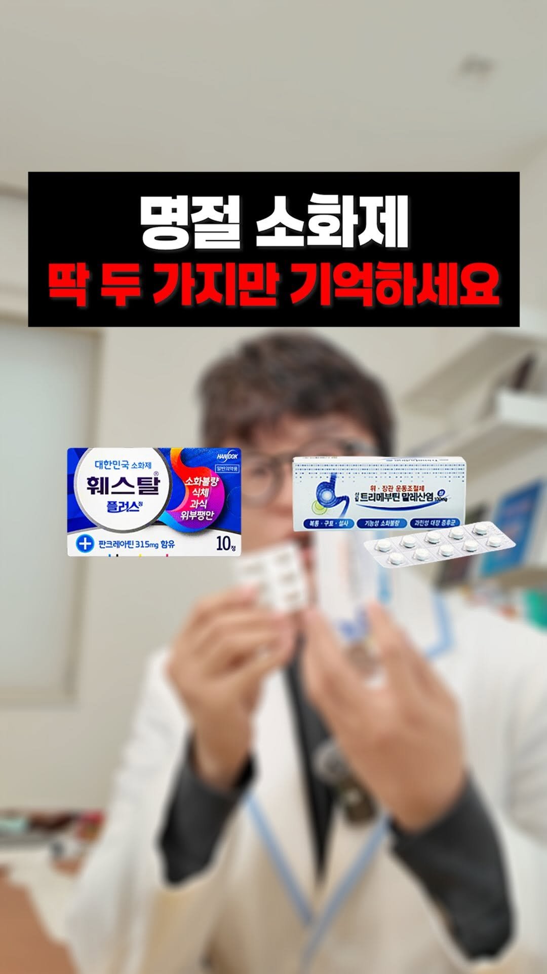 little_yaksa 게시물 이미지: 손 따지 마세요!🙅 
약사가 알려주는 설명절 '속 편한' 비법💊

여러분은 어떤...