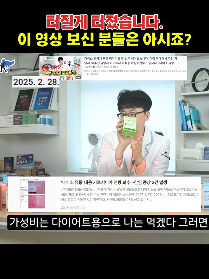 little_yaksa 게시물 이미지: 🚨 다이소 가르시니아 전량 회수!!
다이소 대웅제약 ’가르시니아‘ 제품에서...