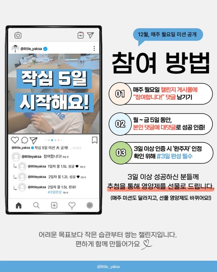 little_yaksa 게시물 이미지: ✨리틀약사 작심 5일 챌린지 예고글!

안녕하세요, 리틀약사입니다 ^^
12월엔...