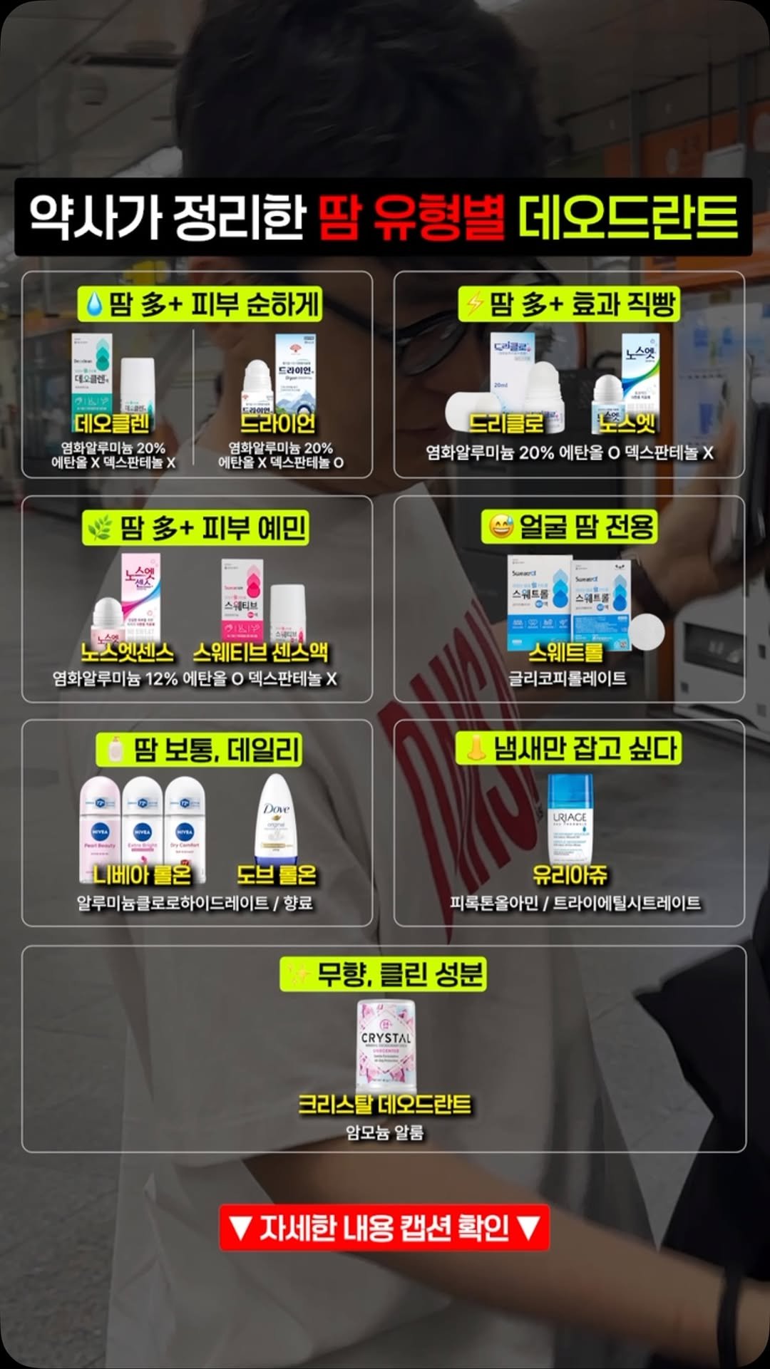 little_yaksa 게시물 이미지: 여름철 회색 티셔츠 입기 두려우신 분들 주목! 👕
겨드랑이 땀터파크와 
스멀스멀...