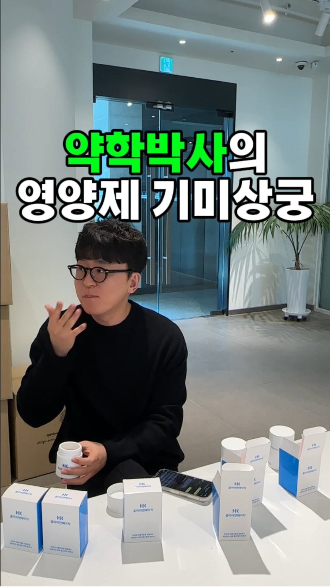 little_yaksa 게시물 이미지: 24년차 약학박사의 영양제 기미상궁ㅎㅎ
이번에도 그냥 지나치지 않았습니다.
한...