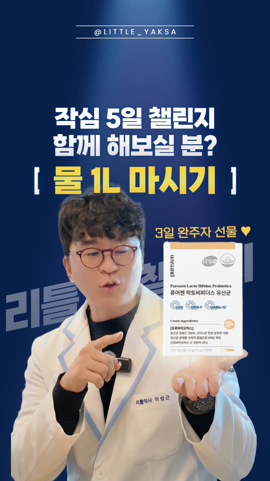 little_yaksa 게시물 이미지: ✨ 작심 5일 1주차 미션 시작!

여러분, 
드디어 작심 5일 1주차가...