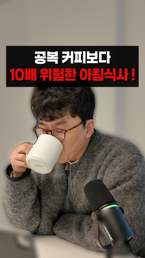 little_yaksa 게시물 이미지: 공복 커피가 제일 위험하다고들 하죠?
약사 입장에서 보면 진짜 문제는 따로...