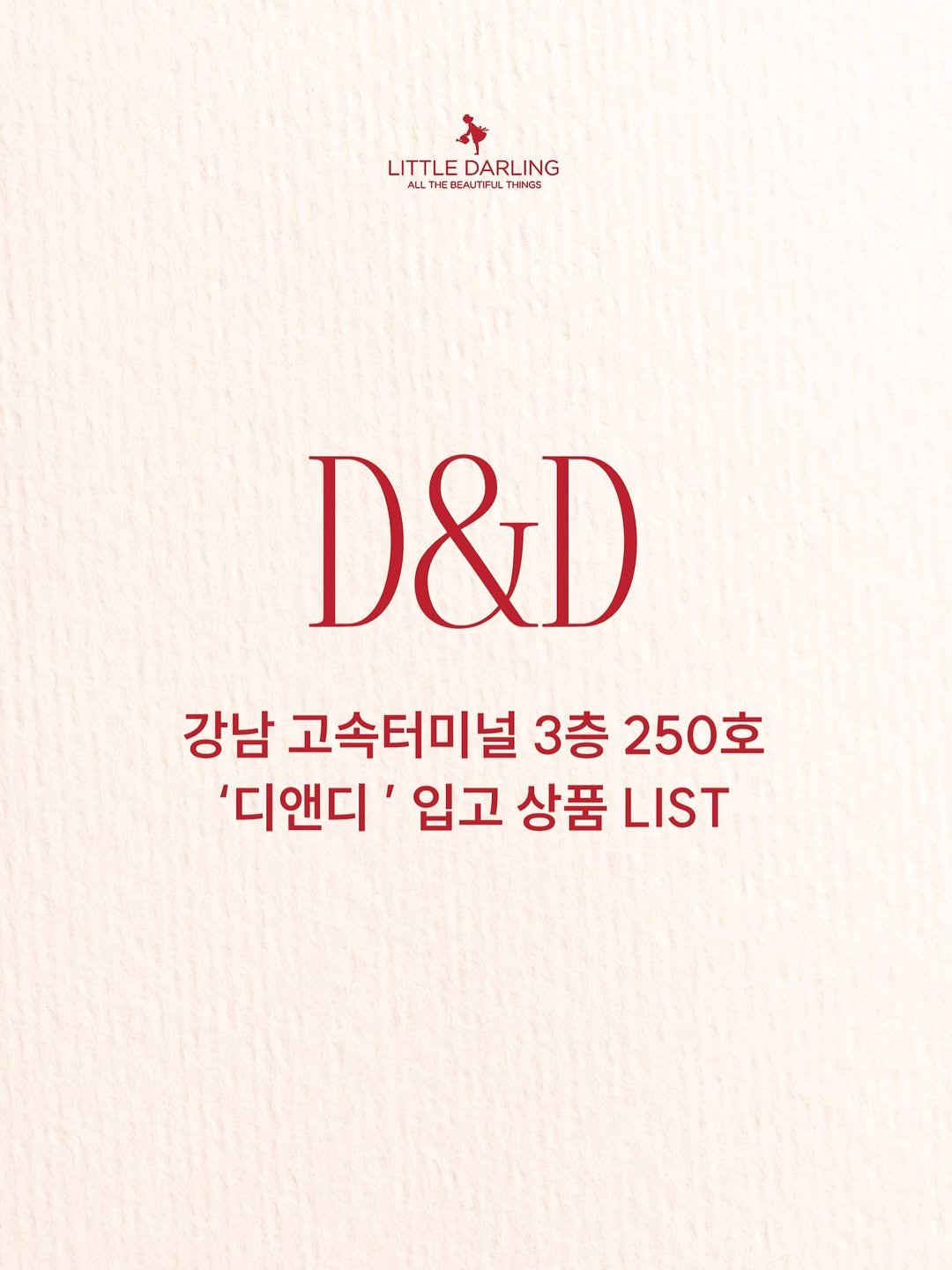 littledarling2004 게시물 이미지: [ 오프라인_꽃시장 디앤디🏃🏻‍♀️‍➡️]
기존 시즌 상품들 말고,
더 오늘...