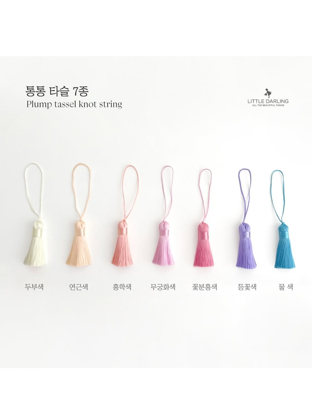 Photo by (주)리틀달링✨ 꽃자재, 패키지디자인 on September 14, 2025. May be an image of lace, macrame, wind chime, tassel and text that says '통통 통통타슬7종 타슬 타슬7종 7종 Plump tassel Plumptasselknotstring knot string LITTLEDARLING LITTLE DARLING ILTH ระคมา PULTI 9228899 두부색 연근색 8海場甲国号製盟4 홍학색 무궁화색 무궁화색 꽃분홍식풍못색색 물색 꽃분홍색 등꽃색'.