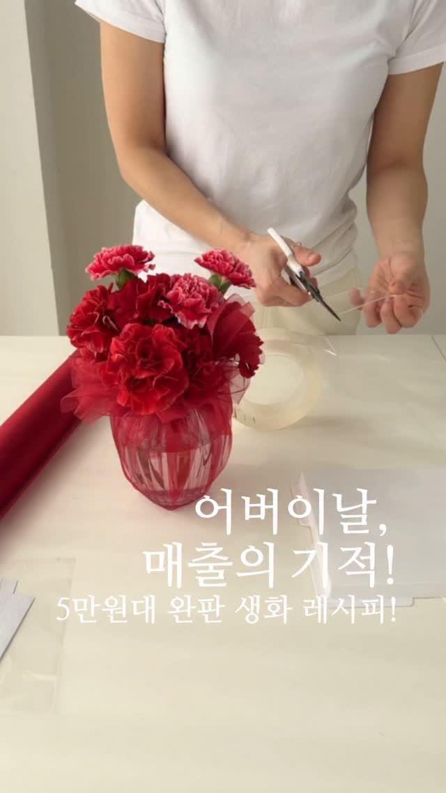 littledarling2004 게시물 이미지: [ 5만원대 생화 레시피🤩]
저도 생화인데 더 비싸게 팔고 싶지만,
더 올라가면...