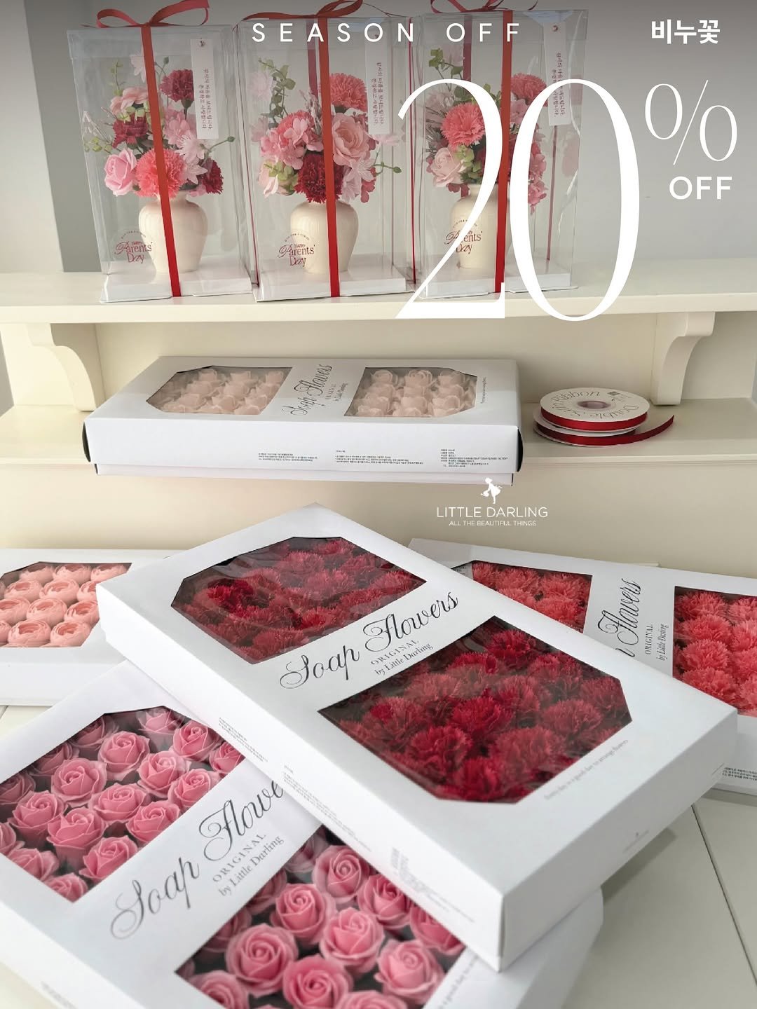 Photo by (주)리틀달링✨ 꽃자재, 패키지디자인 on April 28, 2026. May be an image of hamper, flower arrangement, prairie gentian, baby's-breath, rose and text.