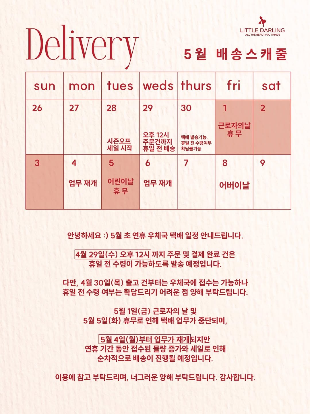 littledarling2004 게시물 이미지: [ 배송 스캐줄 ]
다시 한번 올립니다🙏🏻
연휴가 워낙 많아서 배송 스케쥴 꼭...