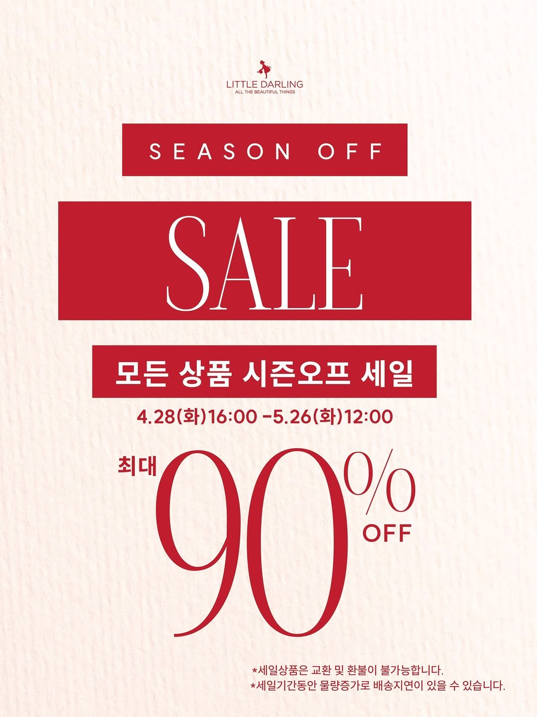 Photo by (주)리틀달링✨ 꽃자재, 패키지디자인 on April 27, 2026. May be an image of text that says 'LITTLE DARLING はエ社 +Hemnna LITTLEDARLING M-ITIA IHINO SEASON OFF SALE 모든 상품 시즌오프 세일 4.28（)16:00-5.26（並）12：00 4.28(화)16:00 16:00 -5.26 화)12:00 4.28( 최대 90% % OFF *세일상품은 교환 및 환불이 불가능합니다. *세일기간동안 물량증가로 배송지연이 있을 수 있습니다.'.