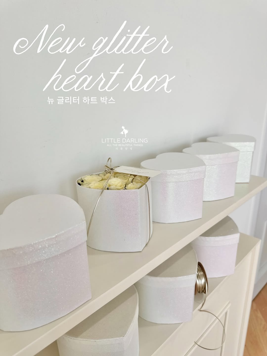 Photo by (주)리틀달링✨ 꽃자재, 패키지디자인 on September 12, 2025. May be an image of ‎box, hamper, carton, baby's-breath and ‎text that says '‎New glitter heart rtko box 뉴 글리터 하트 박스 LITTLEDARLING DARLING LITTLE ALLTHEBEALIFLLTHNCS ALLT HEEE EEAUIFL THIES 海 عن‎'‎‎.