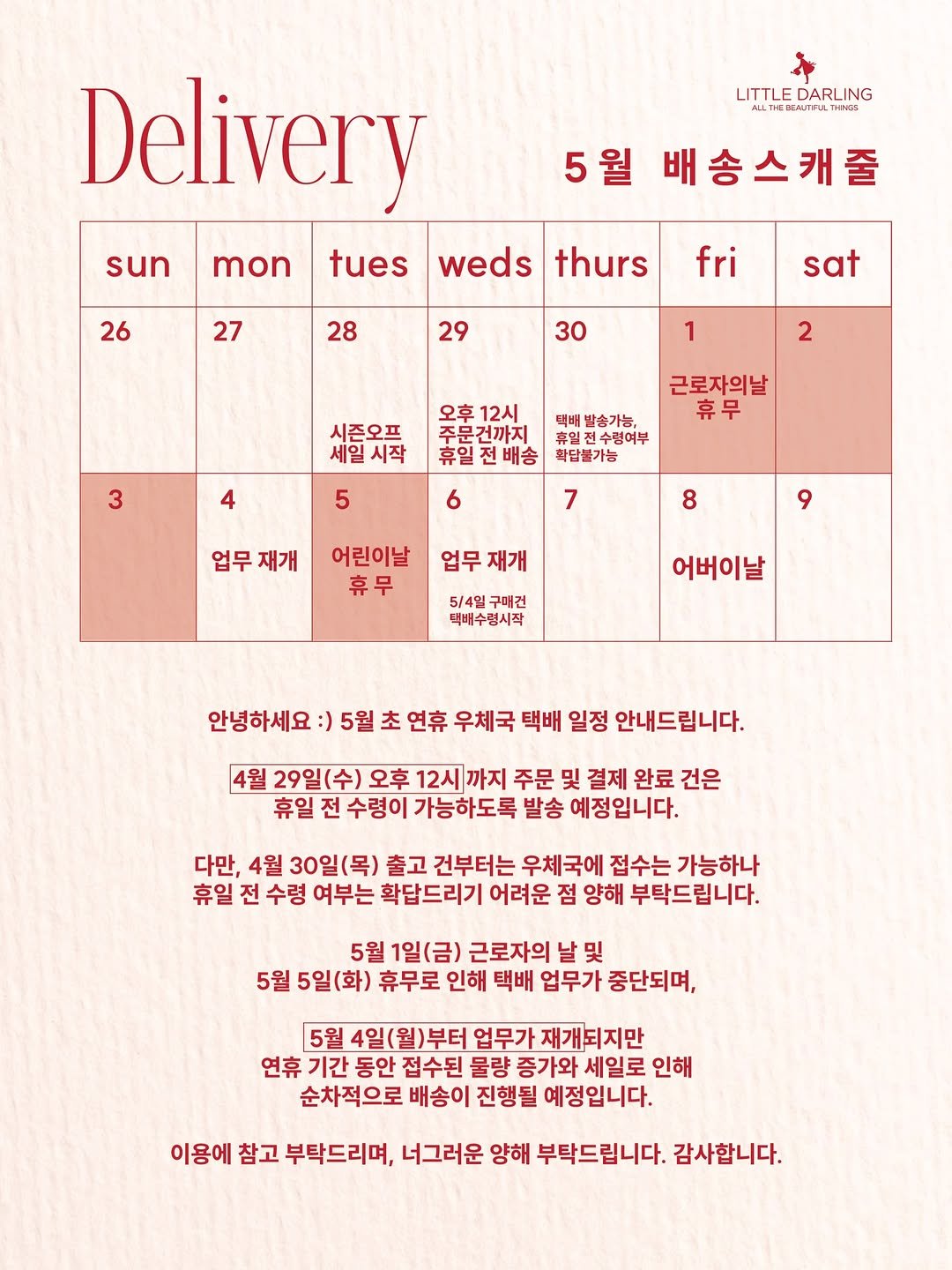 Photo by (주)리틀달링✨ 꽃자재, 패키지디자인 on April 27, 2026. May be an illustration of magazine, calendar, poster, crossword puzzle and text.