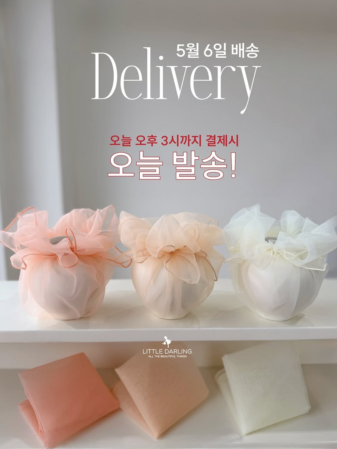 littledarling2004 게시물 이미지: [ 오늘 발송✔️]
저희 오늘 오후 3시라고 적혀있지만,
최대한 저희가 패킹할 수...