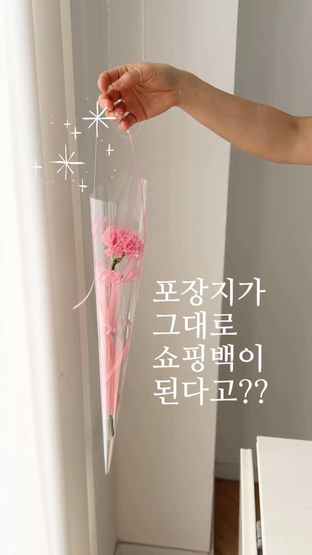 littledarling2004 게시물 이미지: [ 카네이션 한송이 포장🌸 ]
이 포장은 유치원선생님들에게 인기가 좋더라고요👀
콘을...