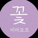 miamor_f_b 프로필 사진