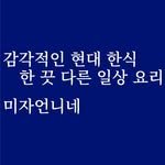 mijaunnine_official 프로필 사진