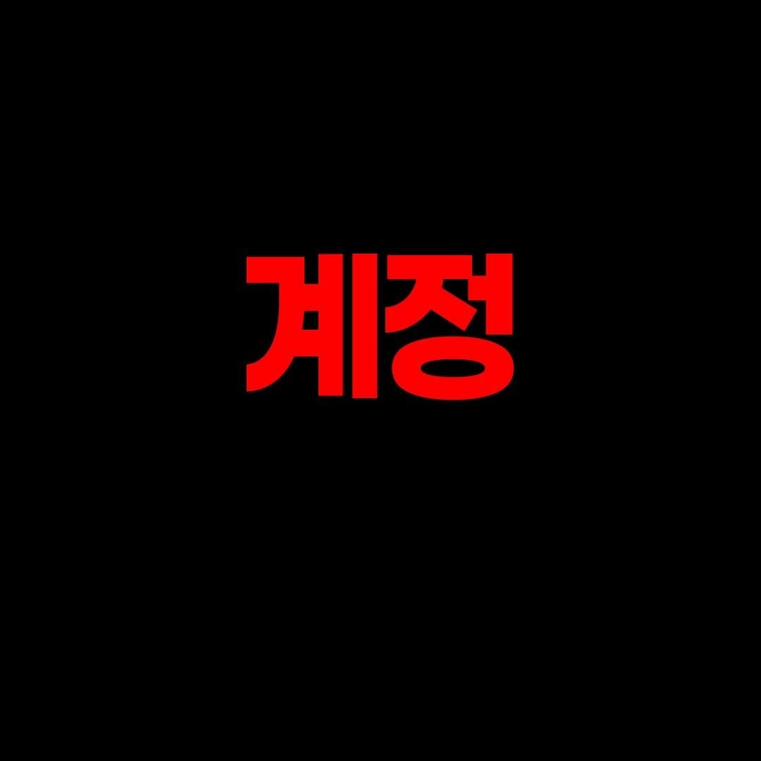 littleyaksa_ 게시물 이미지: 안녕하세요~ 
리틀약사입니다😄

여러가지 이유로 인해 😂😂
새롭게 계정을 이관하게...