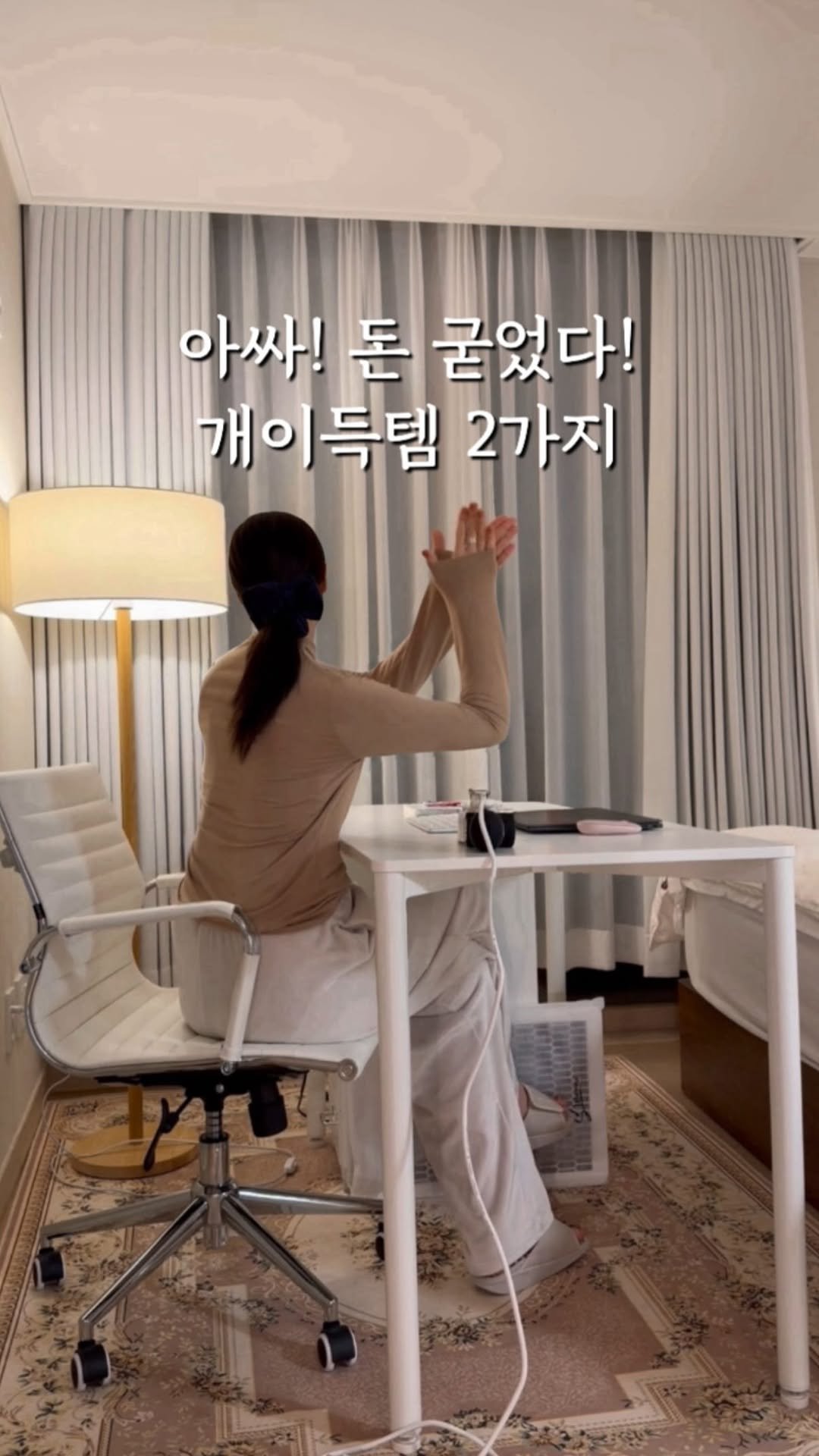 liv.garin 게시물 이미지: #마감

이걸로 대체 얼마를 아낀지 모르겠어요
📌 당당하게 네이버 1등!
📌 평생...