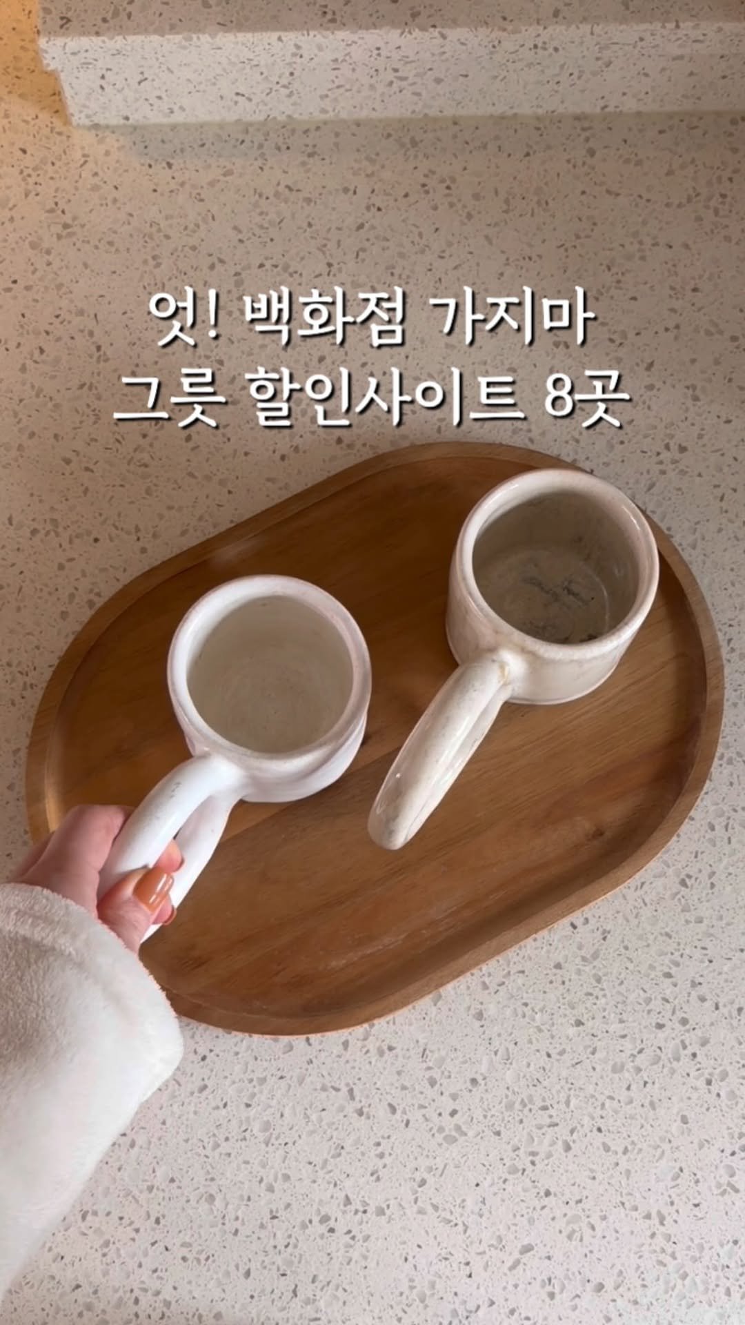 liv.garin 게시물 이미지: #정보 #그릇

📩 팔로우하시고 댓글에 ‘득템’ 남겨주시면
1초만에 디엠...