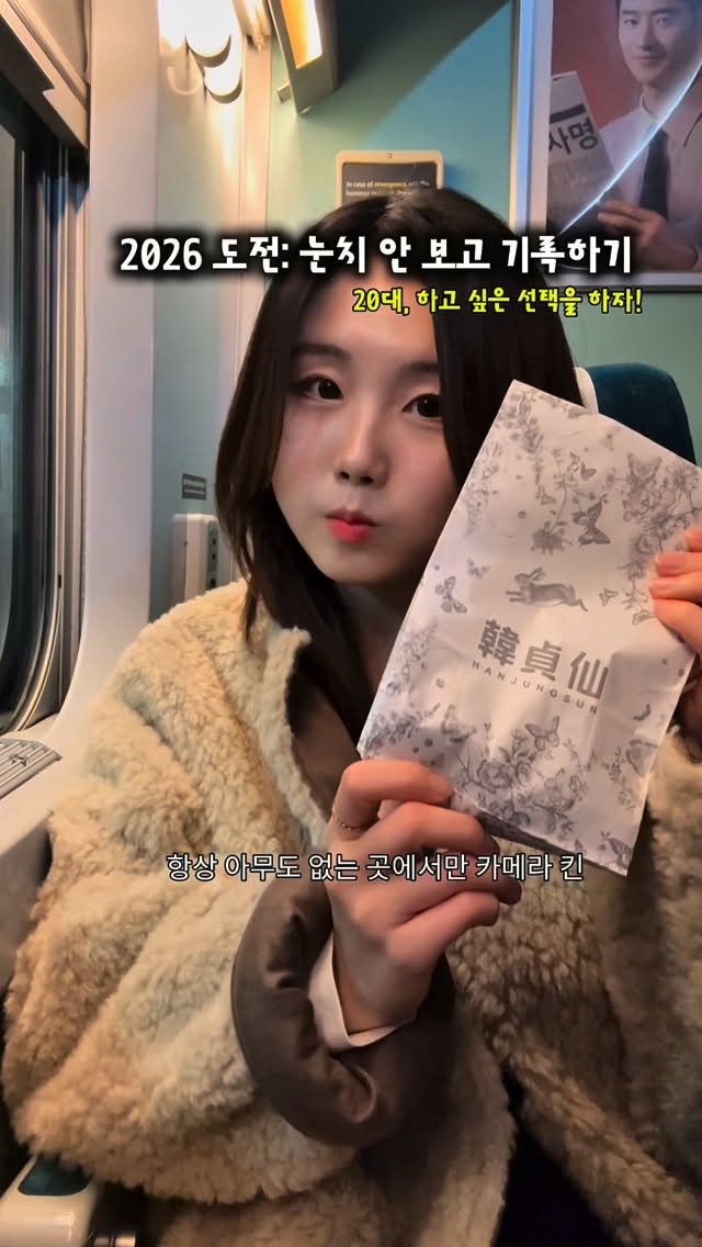 livenow_n_ 게시물 이미지: 아무도 눈치주지 않는데 나 혼자 눈치보느라 사렸던 20대 초중반,

남은 20대는...