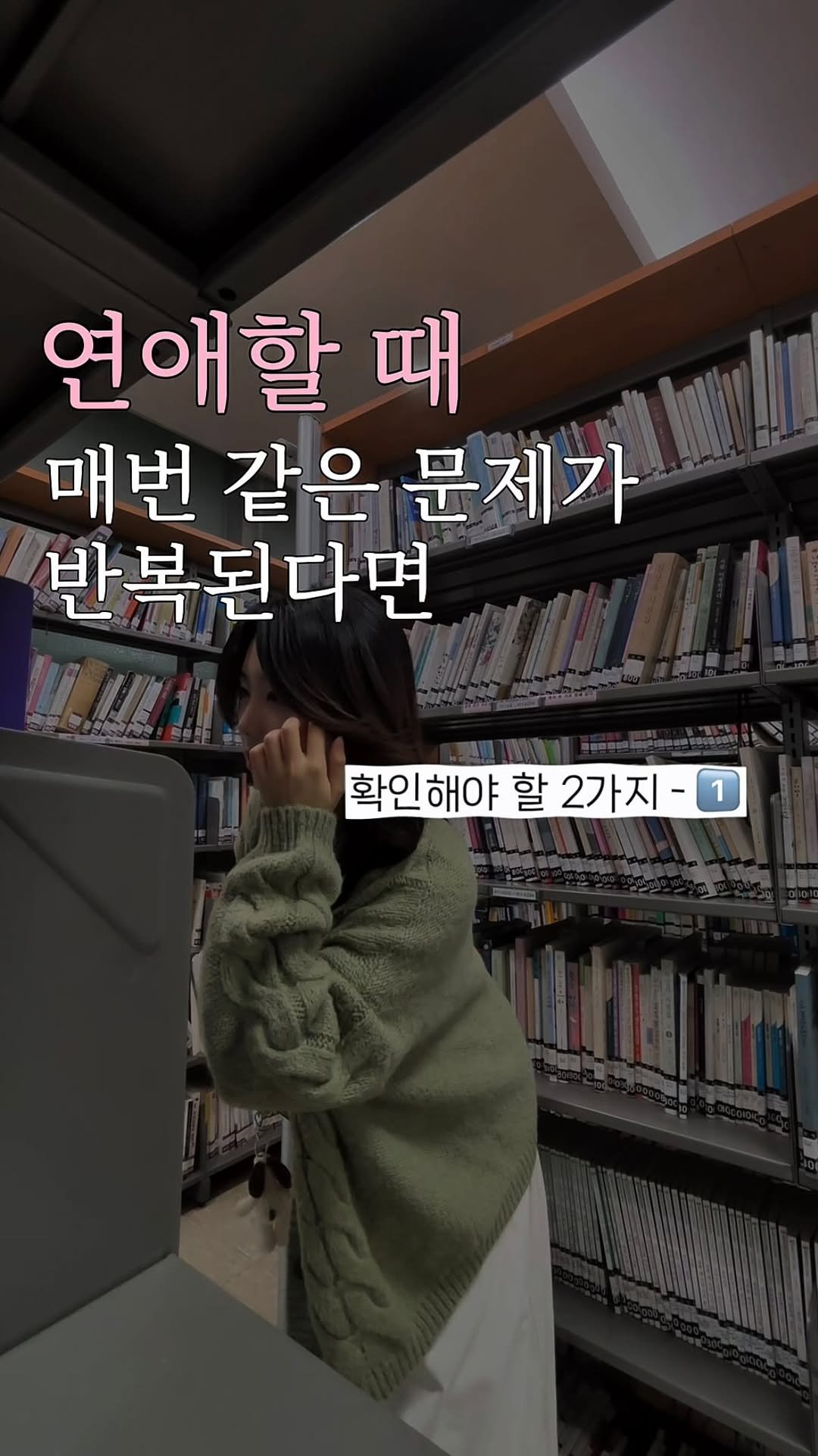 livenow_n_ 게시물 이미지: 행복하게 연애하고 싶다면 보세요 
-
건강하고 현명하게 사랑하는 것도 
자기계발...