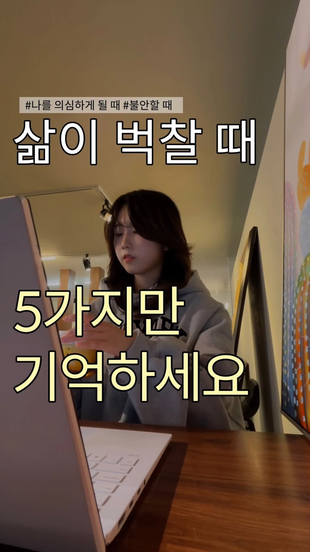 livenow_n_ 게시물 이미지: 두고두고 반복해서 읽기 🫶
-
선택권을 남에게 던져주지 말어요

그들이 그려준...