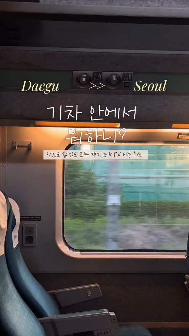 livenow_n_ 게시물 이미지: 내려올 땐 서울역 한정선찹쌀떡을 먹어줘야해,,
(이번엔 품절돼서 실패ㅜㅜ)...